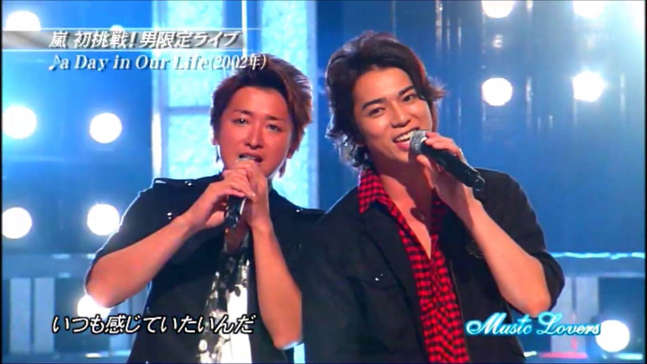 嵐 「a Day in Our Life」 PVフル 無料視聴 MV YouTube 音楽動画 soraPV 嵐 「a Day in Our Life」 PVフル 無料視聴 MV YouTube 音楽動画 soraPV